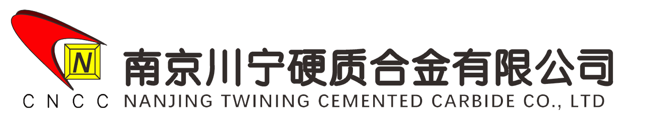 南京川寧硬質(zhì)合金有限公司