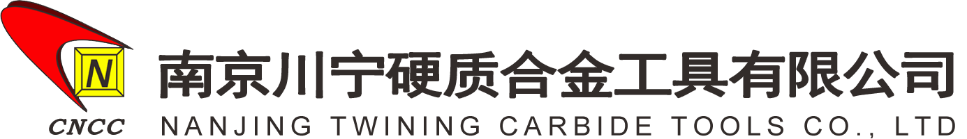 南京川寧硬質(zhì)合金有限公司